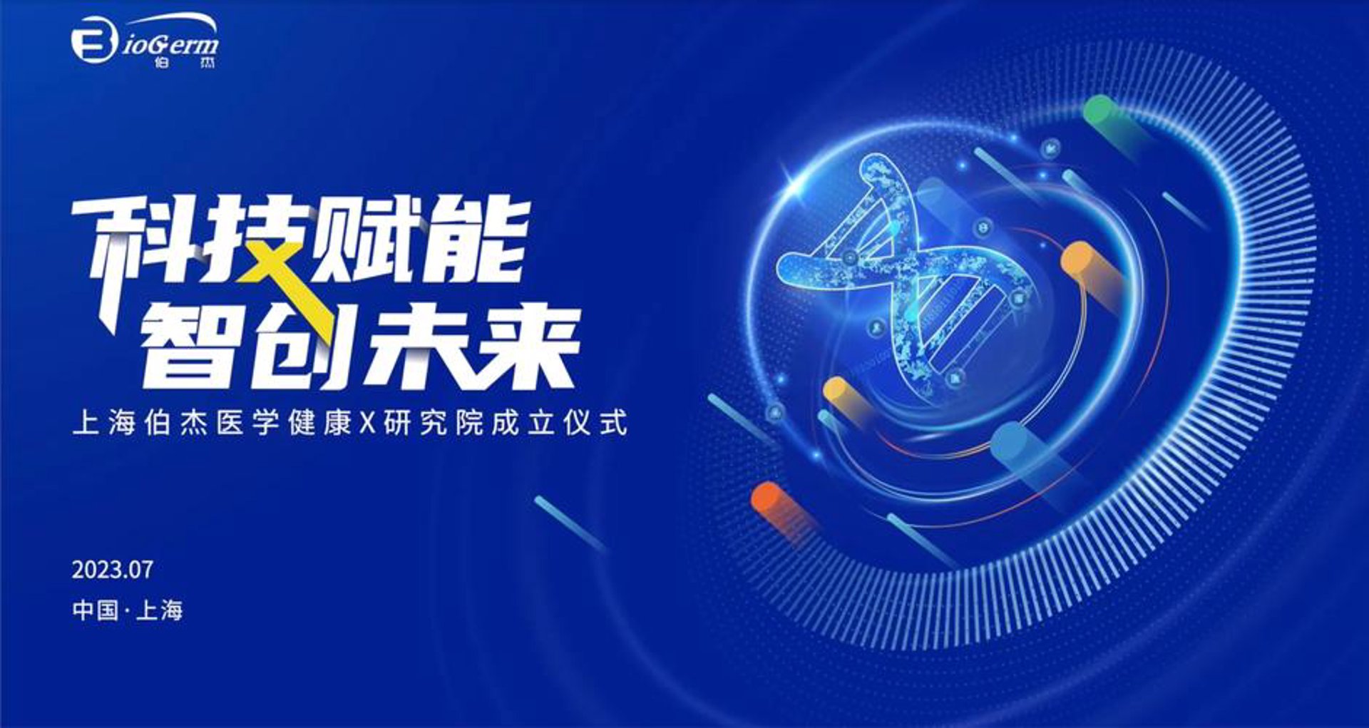 心象创物科技