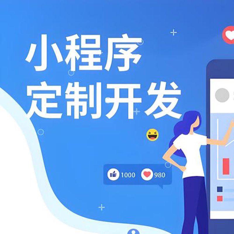 破除软件定制开发的三大迷思